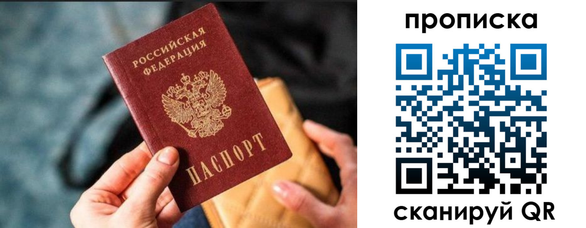 прописка ребенка в Дудинке