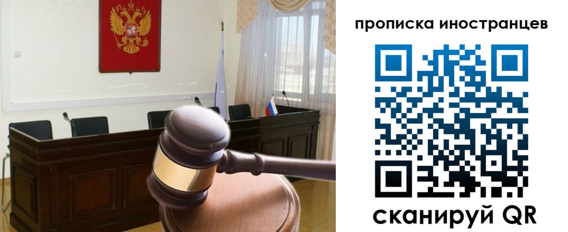 миграционный учет в Дудинке