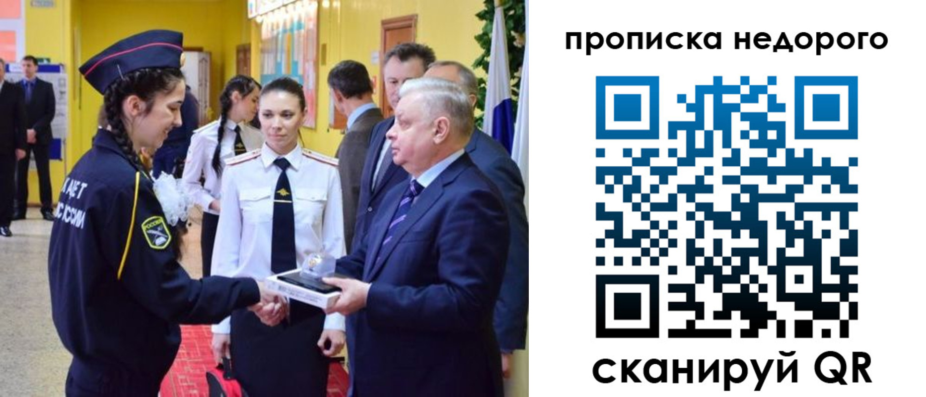 временная регистрация 2025 в Дудинке