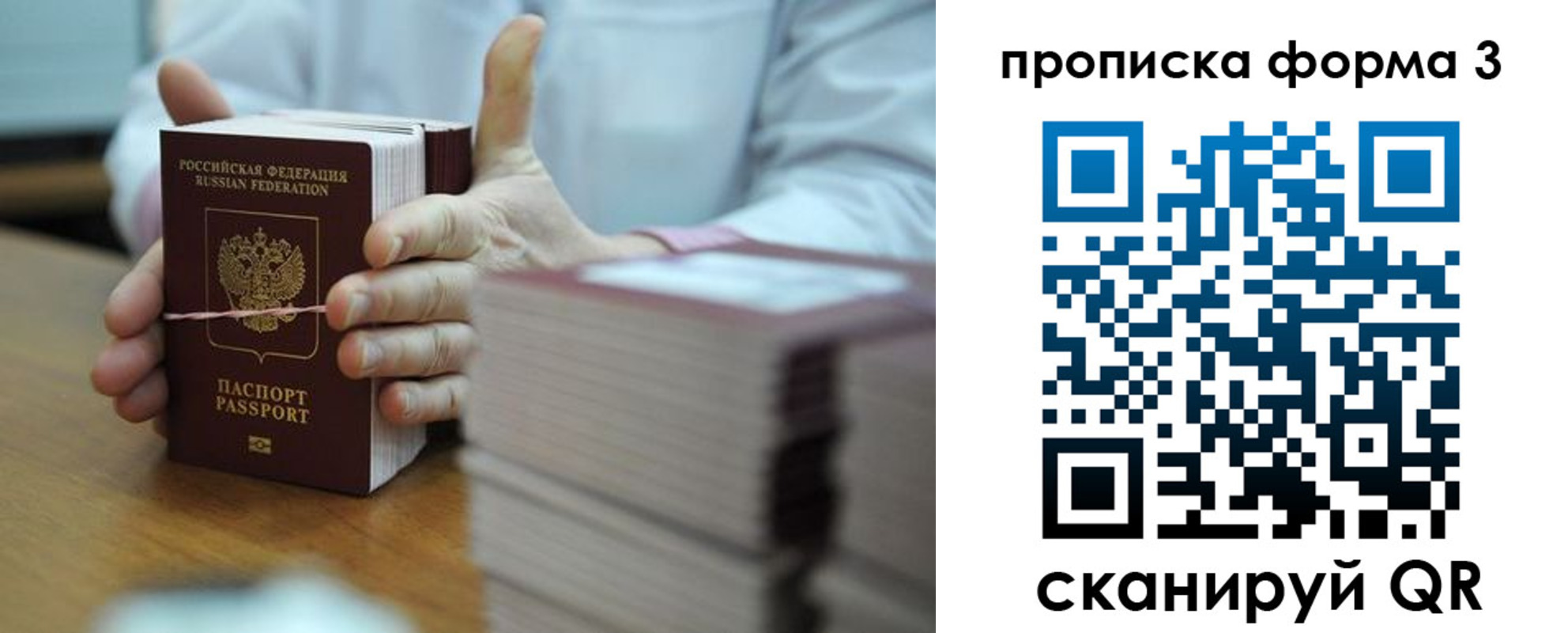 временная регистрация законно в Дудинке